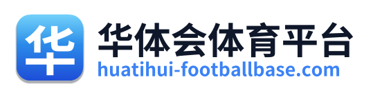 华体会体育平台